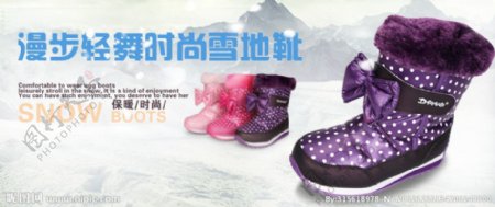 雪地靴广告图图片