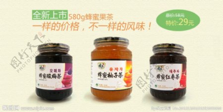蜂蜜柚子茶广告图片