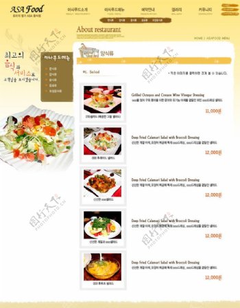 餐饮网页设计子页面图片