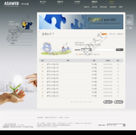 韩国网页立体感模板图片