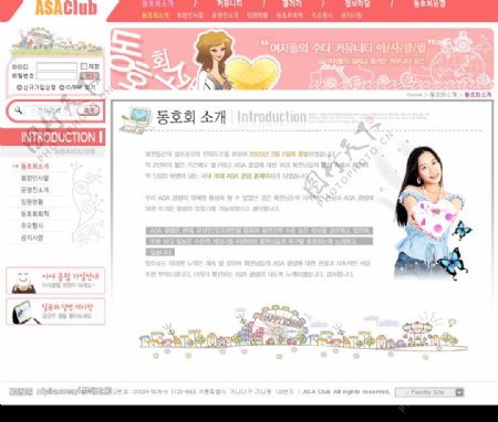 女性购物分享平台网站界面图片