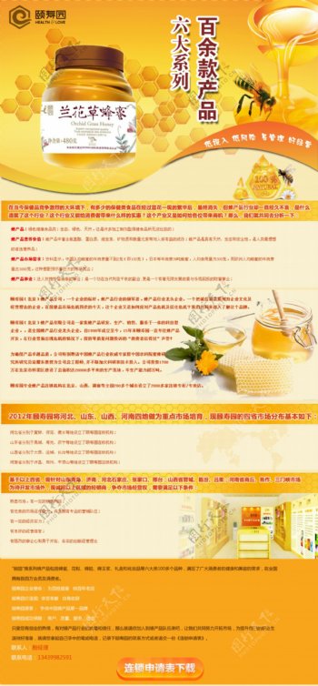 颐寿园产品宣传页图片