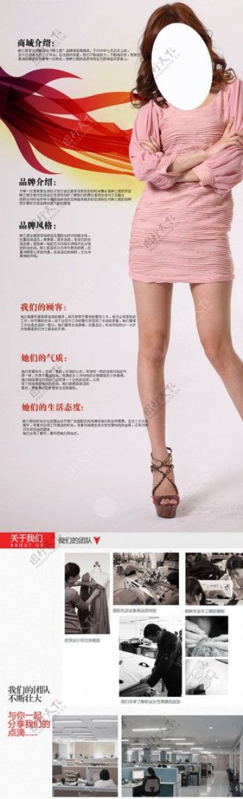 淘宝品牌故事女装海报促销图广告设计图片