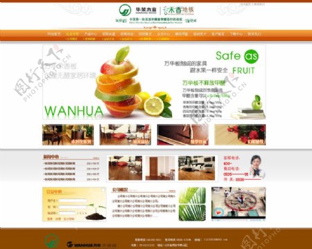 华荣木业网站模板图片