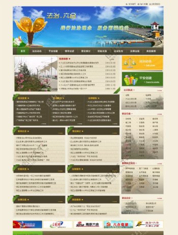 南京六合网站图片