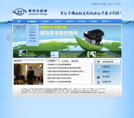 绿色能源科技企业网站模板图片