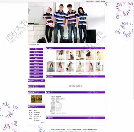 紫色淡雅企业网站模板图片