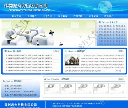 网站网页寄售网站设计网页设计蓝色图片
