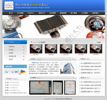 铝制品企业网站图片