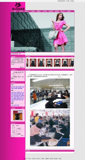 粉红色服装网站源文件模板图片