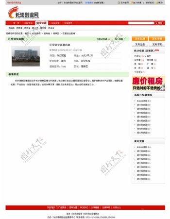 中文网站设计图片
