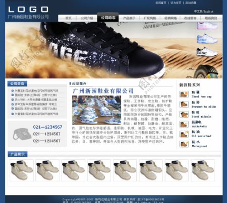 鞋子网站图片
