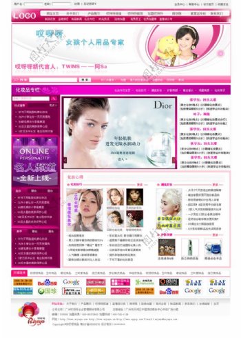 加盟网站化妆新闻图片