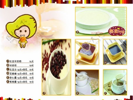 港式甜品单页图片