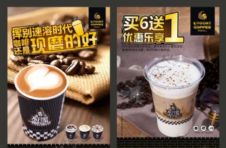 咖啡宣传单模版图片