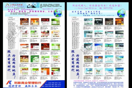 上海幺天科技单页图片