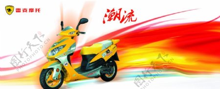 摩托车电动车广告图片
