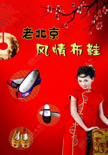 老北京风情布鞋图片