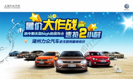上海大众汽车广告图片