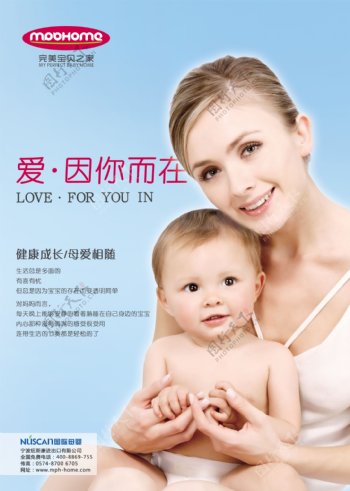 母婴广告图片