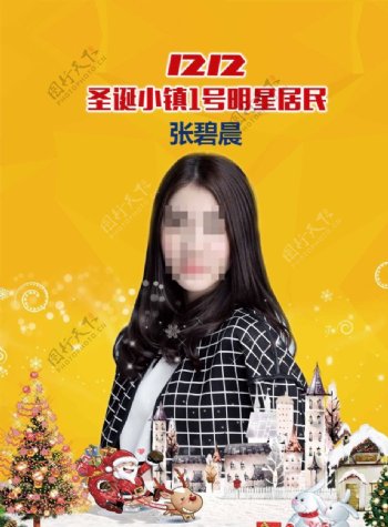 张碧晨圣诞活动海报图片