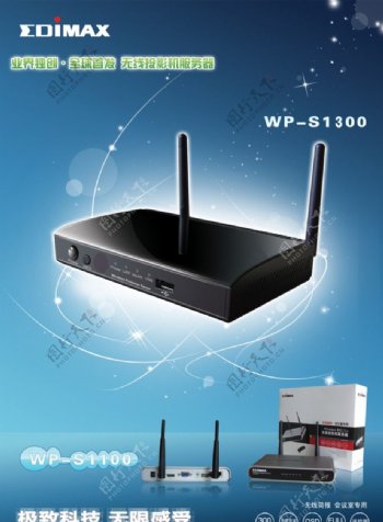 无线投影伺服器WPS1300图片