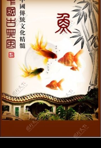 中国古典风图片