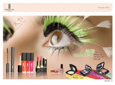 化妆彩妆工具宣传图片