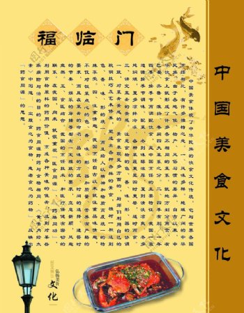 中国美食文化图片