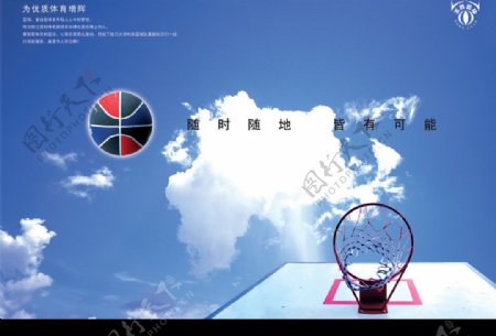 王牌篮球平面广告图片