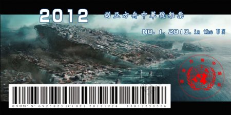 诺亚方舟船票中国站图片