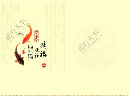 2012龙年春节贺卡封图片