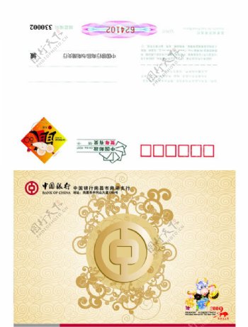 中国银行南湖支行信卡图片