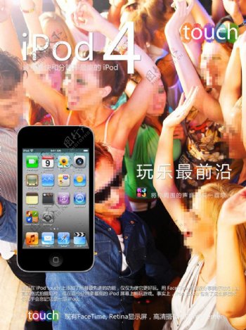 苹果IPOD图片