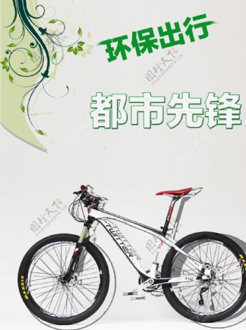 自行车宣传图图片