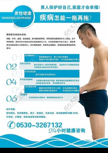 男性男性設(shè)計(jì)圖片