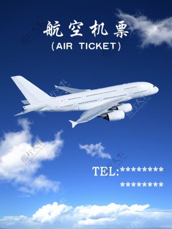 航空机票图片