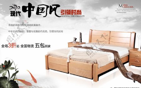 中国风床具宣传图片