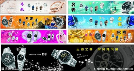手表广告图片
