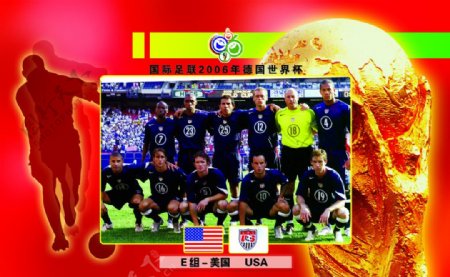 电话卡面2006年世界杯E组美国图片
