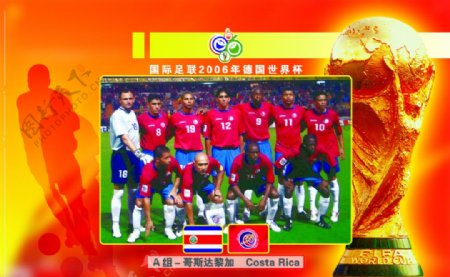 电话卡面2006年世界杯A组哥斯达黎加图片