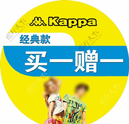 kappa促销海报图片