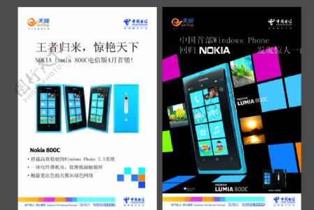 NOKIA海报图片