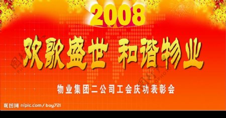 2008圖片