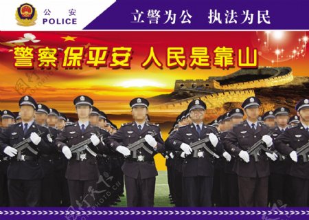 警察文化宣传栏图片