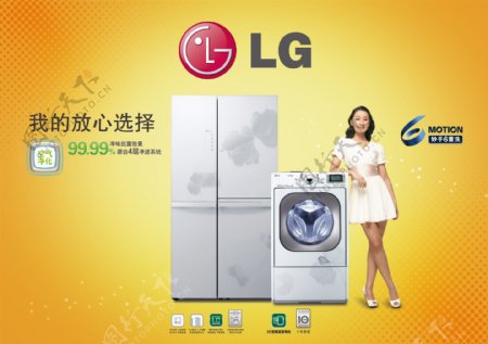 LG冰洗图片