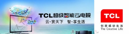 TCL超级智能云电视图片