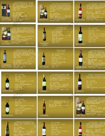各种葡萄酒简介图片