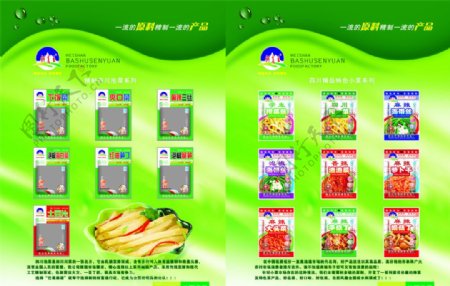 何老幺精制泡菜食品宣传单图片