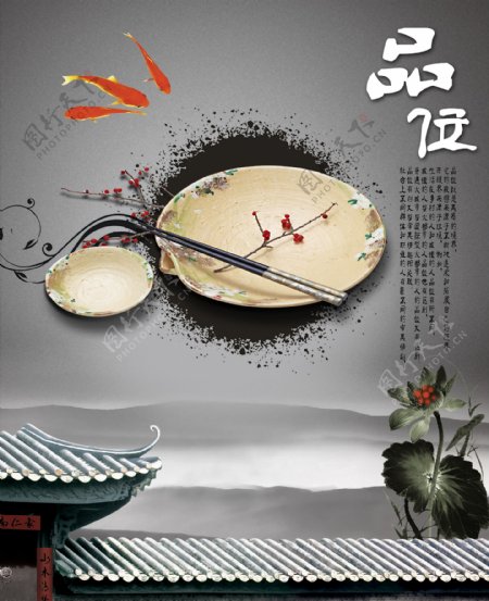 中国风房地产海报分层素材图片